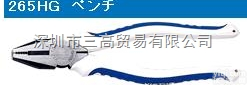 265HG  <em>日本</em>VOCTOR<em>胜利</em>剪钳265HG;265HGK<em>胜利</em>钳子