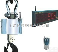 OCS  <em>铁岭</em>电子吊秤﹋电子==<em>吊钩</em>秤﹢钩头秤
