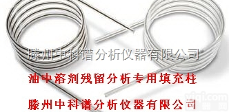 <em>填充</em>柱  5%DEGS色谱柱分析<em>植物油</em>中<em>溶剂</em>残留