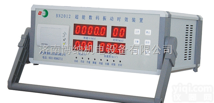 ZS2008  振动<em>时效处理</em>厂/处理<em>价格</em>