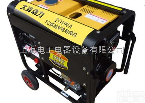 户<em>外用</em>190A柴油<em>发电</em><em>电焊机</em>