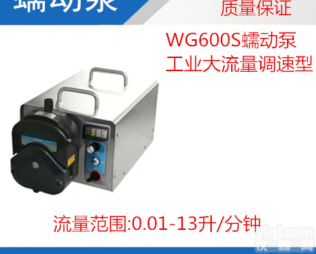 WG600S工业<em>蠕动泵</em>，WG600F工业<em>智能型</em><em>蠕动泵</em>