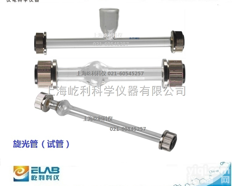 100mm  200mm  旋光管 <em>试管</em>-<em>旋光仪</em><em>专用</em>
