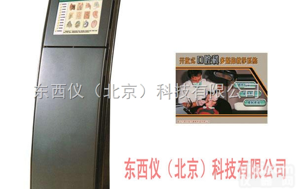 wi94049  wi94049<em>开放式</em><em>口腔</em>科学多媒体<em>教学系统</em>