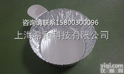 5020  带手柄<em>铝制</em><em>称量</em>盘/<em>铝箔</em>盘/<em>铝箔</em>皿5020，95μm