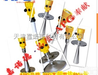 酸碱<em>储罐</em>导波雷达<em>物位计</em>APG浆料<em>储罐</em>导波雷达<em>物位计</em>厂家