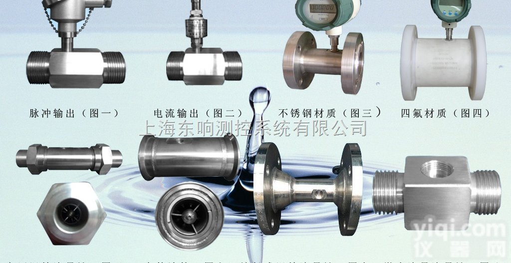 LWGY  LWGY系列<em>液体</em><em>涡轮</em><em>流量计</em>