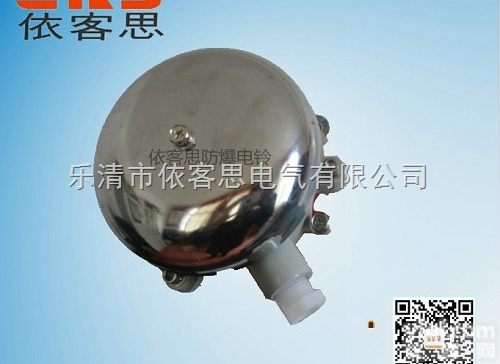 低价直销 连击打直流<em>防爆</em><em>警铃</em>BDL/BAL-125/36V/24V<em>防爆</em>...