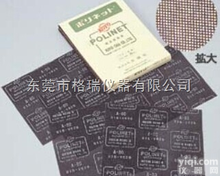 A-100  koyo日本<em>光阳</em>社Polinet 有孔防水<em>砂布</em>