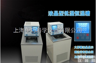高低温恒温<em>循环</em>器<em>一体机</em>