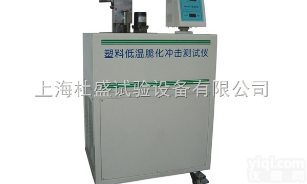 TS  <em>耐寒</em>性<em>试验仪</em>
