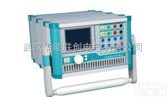HNWJB-702工控微机继电保护测试仪