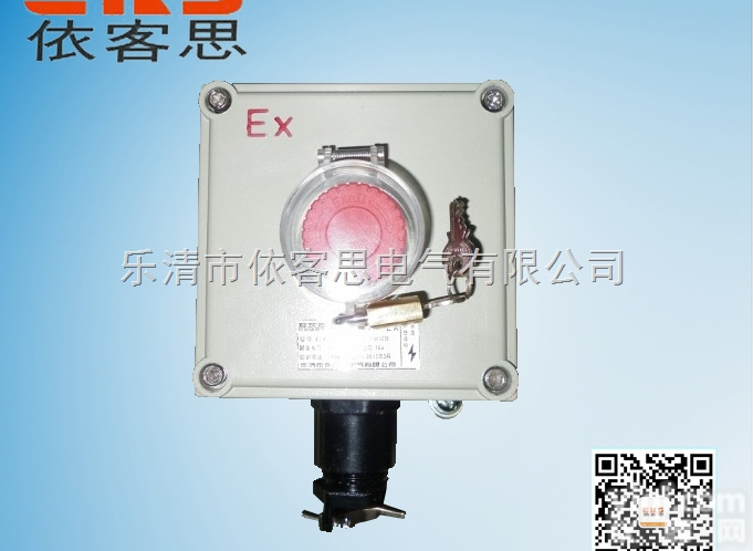 不锈钢<em>防爆</em>急停<em>按钮</em>盒带<em>防水</em>罩<em>防爆</em>防腐自锁控制<em>按钮</em>箱 1钮三防箱
