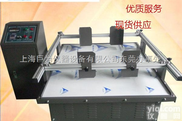 JW-1701  <em>模拟</em>汽车<em>运输</em>振动台<em>宁波</em>供应