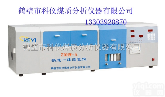 煤质<em>分析仪</em>器ASCH-5  测氢仪快速一体测氢仪碳氢元素<em>分析仪</em>专业生产<em>厂家</em>鹤壁科仪