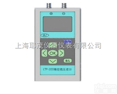 LTP-100  <em>精密型</em>差压仪/数字式微<em>压差</em>表
