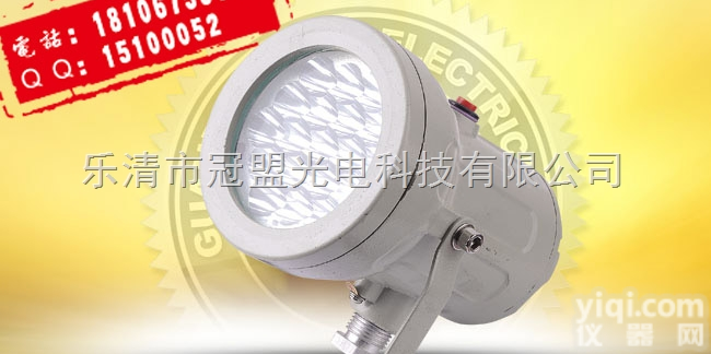 GMD系列  【BAK51led<em>防爆</em>视<em>孔灯</em>】兴化