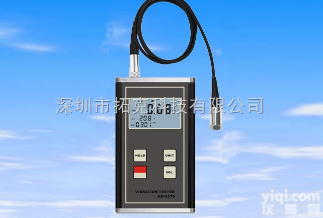 振动分析仪  供应VM-6370振动仪 振动分析仪VM6370<em>便捷</em>式<em>测振仪</em> 振动测试...