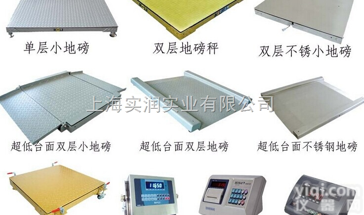SCS  坚固耐用 2吨<em>电子</em><em>地上衡</em>,1吨<em>不锈钢</em>防爆磅称