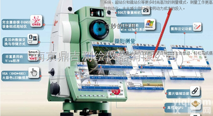 徕卡<em>全站仪</em>TS11价格/徕卡<em>全站仪</em>价格/徕卡<em>全站仪</em>南京<em>总代理</em>