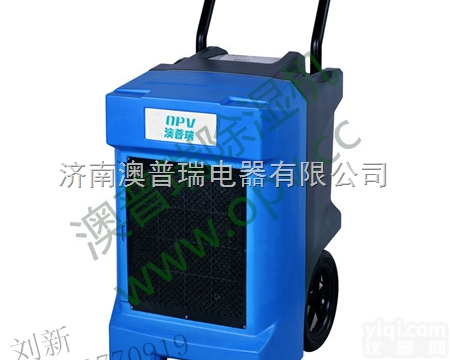 工业型<em>除湿机</em>  高温型<em>除湿机</em>，澳<em>普瑞</em><em>除湿机</em>