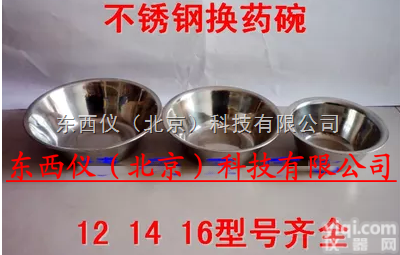 wi100019  不锈钢<em>换药</em>碗/<em>换药</em>盆/加厚镊子碗/ZL碗/医用<em>换药</em>碗/规格齐全