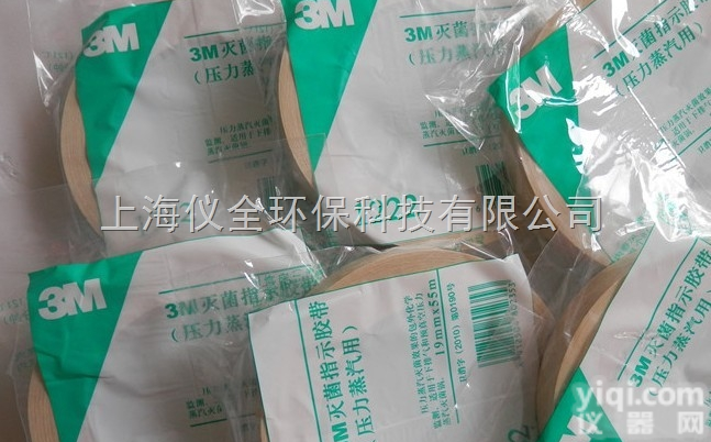 3M1222  3M1222压力蒸汽灭菌<em>指示</em><em>胶带</em> 3M灭菌<em>指示</em><em>胶带</em>