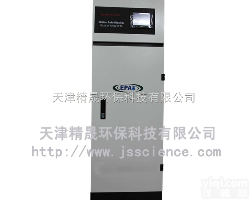 JS-08型氨氮<em>在线</em><em>监测仪</em> 水质<em>重金属</em><em>监测仪</em>