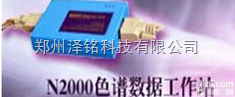 N2000型  外置式色谱<em>工作站</em>/实验室<em>色谱仪</em>专用<em>工作站</em>