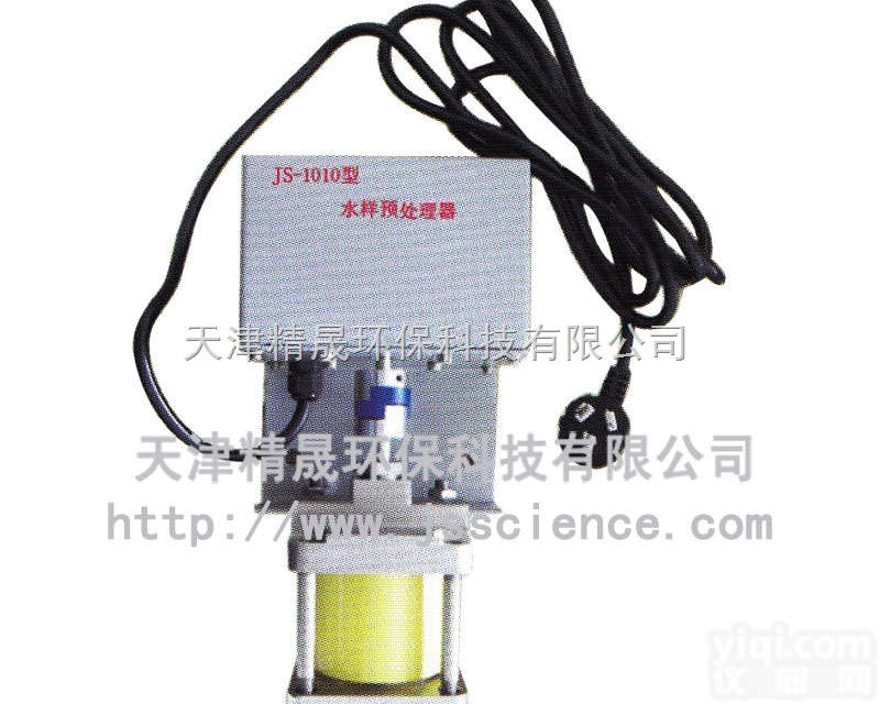 JS-1010型<em>水样</em><em>预处理</em>器