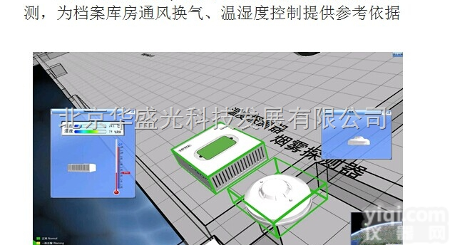 HG  <em>档案馆</em>室外小型气象站 <em>档案馆</em>气象站风速风向监控 <em>档案馆</em>气象温湿记录仪