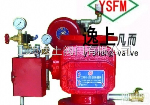 ZSFG  YS-<em>ZSFG杆杆式雨淋报警阀</em>