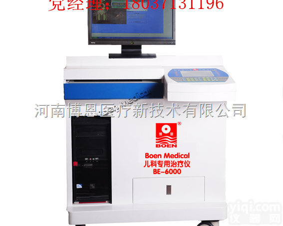 BE-6000  <em>儿科</em><em>专用</em>ZL仪 中药离子<em>导入</em>仪