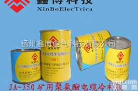 <em>电缆</em><em>冷补胶</em>、聚氨酯<em>电缆</em><em>冷补胶</em>