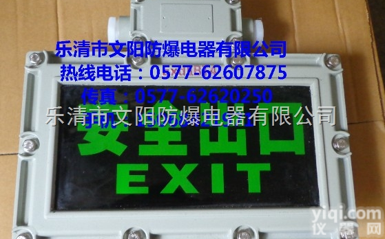 DYD-B<em>防爆</em><em>标志</em>灯 IIC级<em>防爆</em><em>标志</em>灯价格 <em>防爆</em><em>标志</em>灯生产<em>厂家</em> 图片