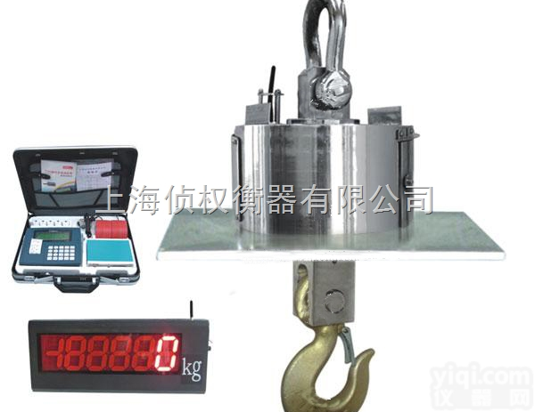 OCS  <em>如皋</em>电子<em>吊秤</em>﹋抗高温1800度电子吊钩秤﹢钩头秤