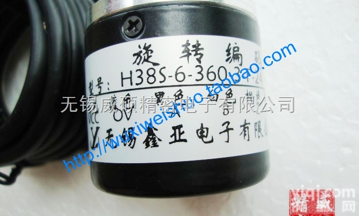 H38S-6-<em>360</em>-3-F-24  鑫亚<em>编码器</em>绣花机旋转<em>编码器</em>H38S-6-<em>360</em>-3-F-24