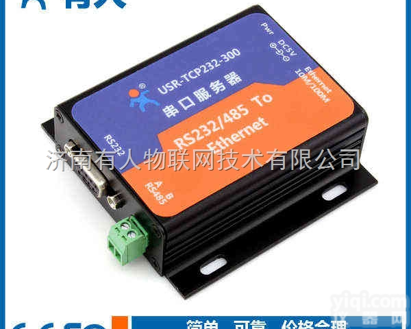 USR-TCP232-300  单串口<em>服务器</em>串口<em>设备</em>联网<em>服务器</em>网络转RS232 RS485 以太网