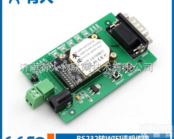 USR-WIFI232-2  串口RS232转wifi<em>评估套件</em>透明传输模块无线远程串口RS232