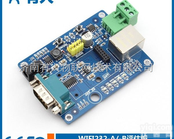 USR-WIFI232-2Ev2  插针WIFI<em>模块</em>评估板<em>串口</em>转WIFI <em>串口</em>转RJ45 RJ45转WIF...