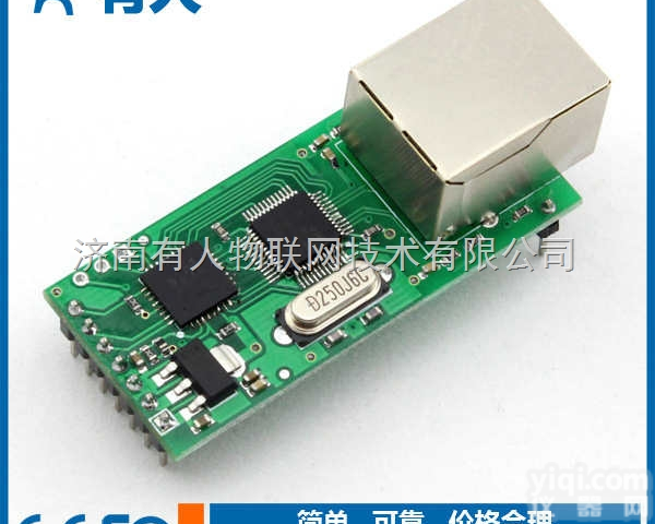 USR-TCP232-T  嵌入式网络转<em>串口</em>模块 <em>以太网</em>络转RS232 TCPIP RJ45转TT...
