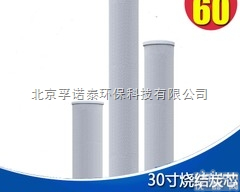 30  华膜30寸<em>活性炭</em><em>滤芯</em> 椰壳<em>活性炭</em><em>滤芯</em> 上海<em>滤芯</em>厂