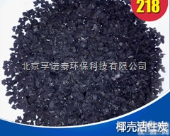 20  椰壳<em>活性炭</em><em>活性炭</em>滤料纯水<em>净水</em><em>活性炭</em>