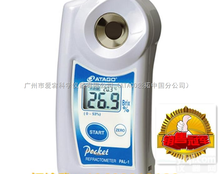 PAL-1  量糖仪，便携式量糖仪，水<em>果糖</em><em>量仪</em>