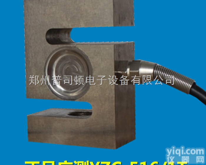 <em>YZC</em>-516  郑州哪里有<em>YZC</em>-516<em>传感器</em>，S型<em>称重</em><em>传感器</em>，厂家直供价格Z优