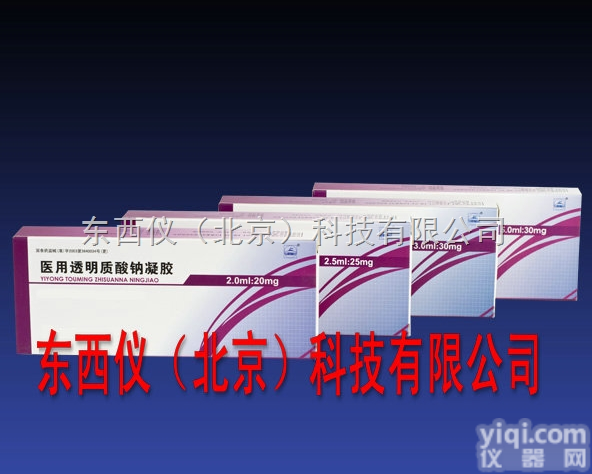 wi97684  wi97684<em>医用</em>透明质酸钠<em>凝胶</em>（外科手术用）证件齐全