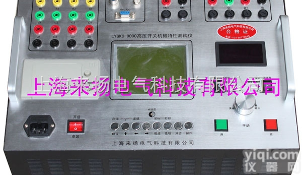 LYGKH8000  高压<em>开关动特性分析仪</em>