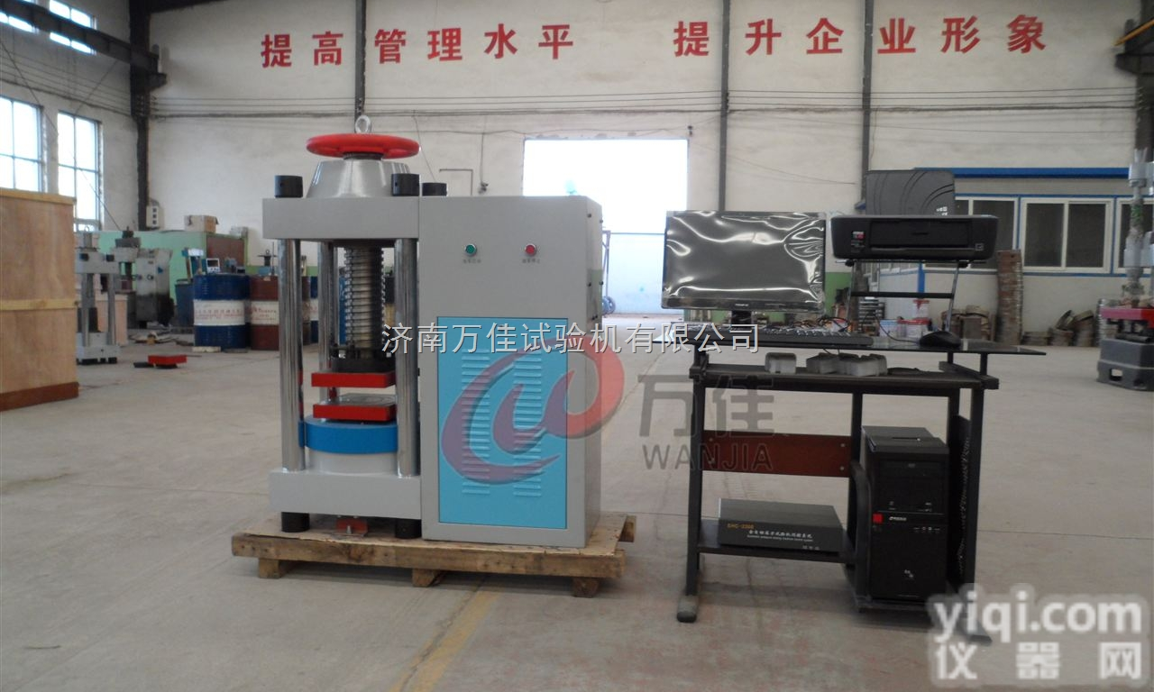 万佳--粘土<em>耐火</em>材料抗压强度<em>试验机</em> 江苏山东<em>耐火</em>材料压力机
