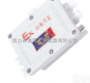 防爆<em>端子箱</em>，增安型防爆<em>端子箱</em>，隔爆型防爆<em>端子箱</em>，不锈钢防爆<em>端子箱</em>