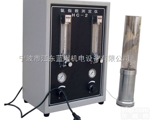 HC-2型  沥青/橡胶氧<em>指数</em><em>测定仪</em>，<em>指针式</em>氧<em>指数</em><em>测定仪</em>
